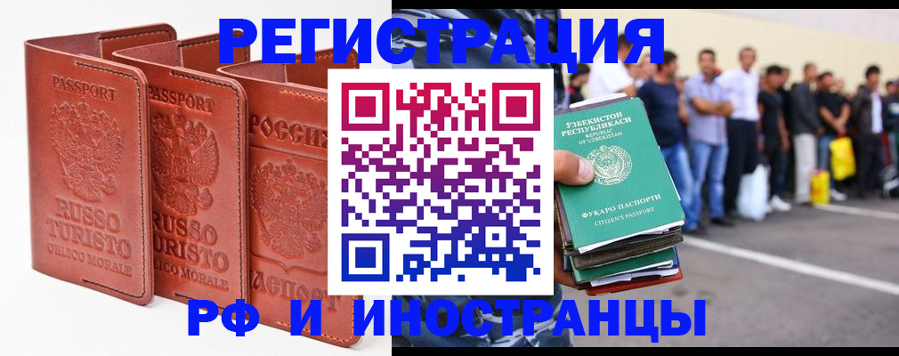 временная регистрация госуслуги в Алексеевке