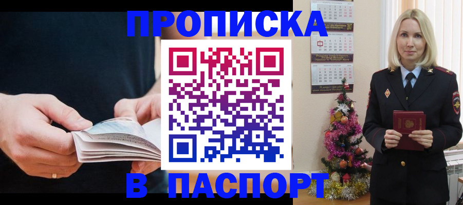 миграционный учет в Алексеевке