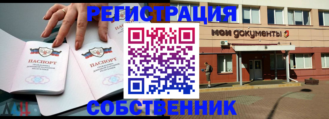 прописка для работы в Алексеевке