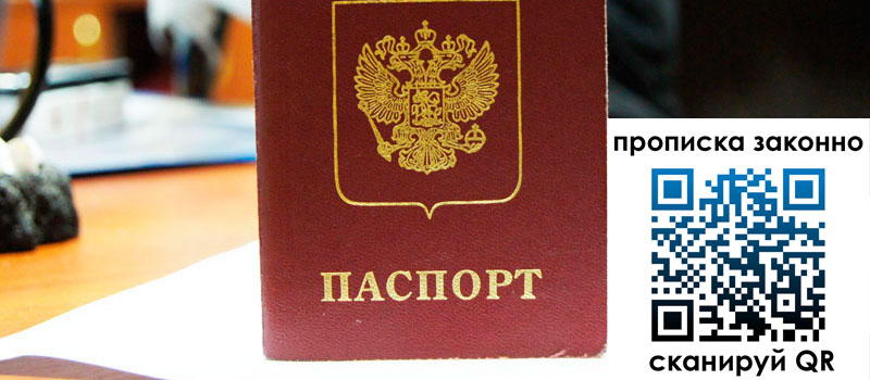 в Алексеевке height= регистрация в Алексеевке